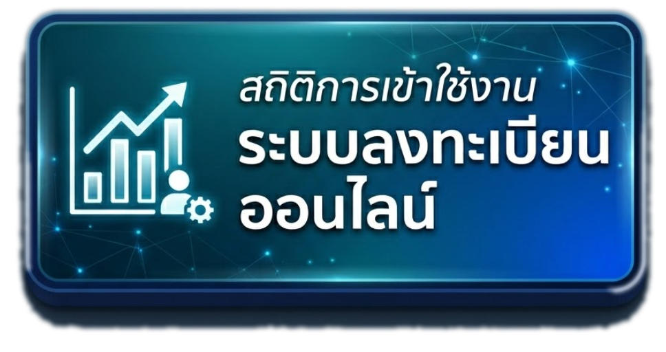 e-registrar